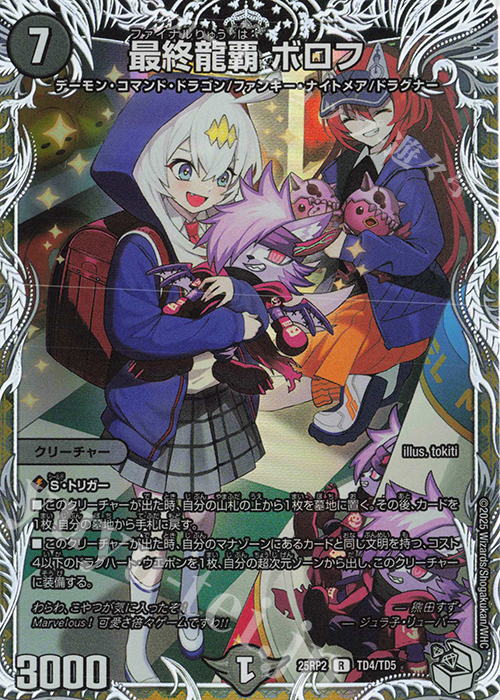 宿禰マロン キャラプレミアムトレジャー 4枚 宿禰マロン トレジャー 4