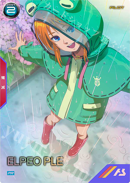 PR エルピー・プル 販売 | PR-301～PR-400 | 機動戦士ガンダム