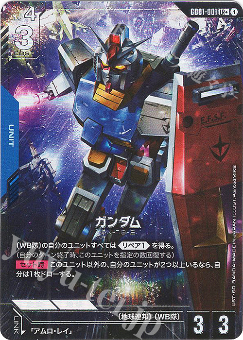 ガンダム LR++ ガンダムカードゲーム スーパーパラレル ファースト