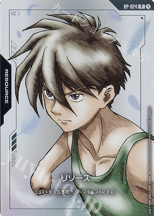 P リソース(ヒイロ・ユイ) 販売 | [RP-001]～[RP-100] | ガンダム