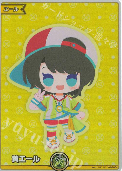 SY 黄エール(大空スバル) 販売 | エール | ホロライブOCG通販なら
