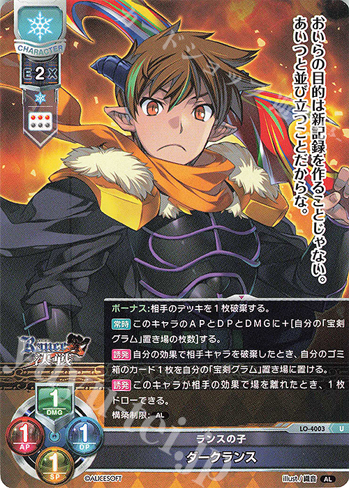 U ダークランス 販売 | アリスソフト 1.0 | Lycee Overture通販なら