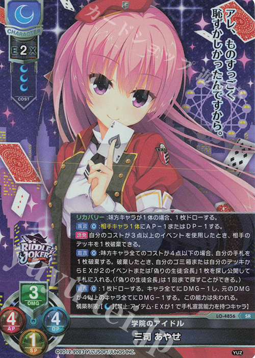 SR 三司 あやせ 販売 | ゆずソフト 3.0 | Lycee Overture通販なら