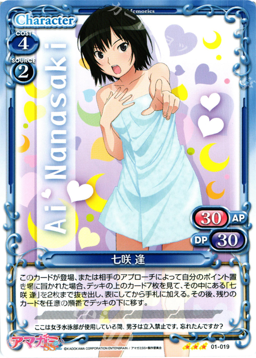 R 七咲 逢 販売 | アマガミSS+ plus 1.0 | プレシャスメモリーズ通販