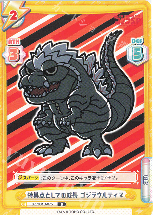 R 特異点としての成長 ゴジラウルティマ 販売 | ゴジラ S.P<シンギュラ