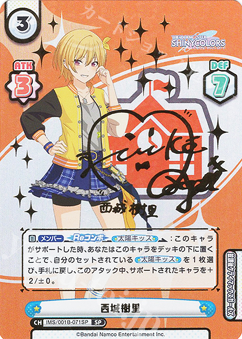 SP 西城樹里（サイン入り） 販売 | アニメ「アイドルマスター