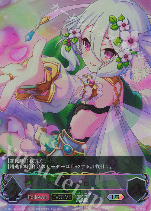 UR コッコロ 販売 | [CP04]プリンセスコネクト！Re:Dive | Shadowverse