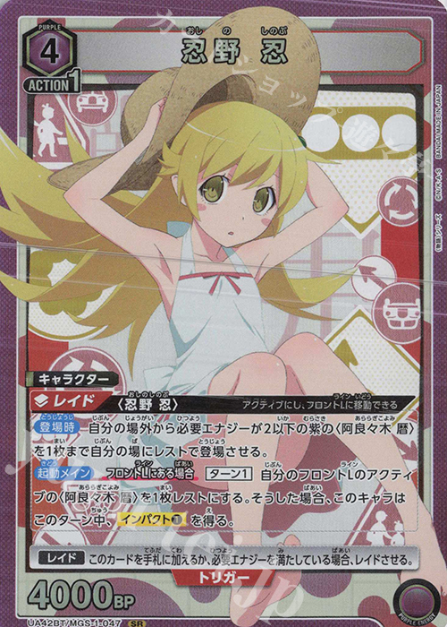 PSA10 プレシャスメモリーズ 化物語 忍野忍 サイン S-TD 忍野 忍