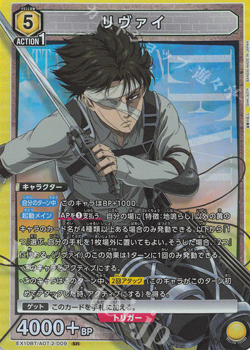 SR リヴァイ 販売 | 進撃の巨人 Vol.2 | ユニオンアリーナ通販なら