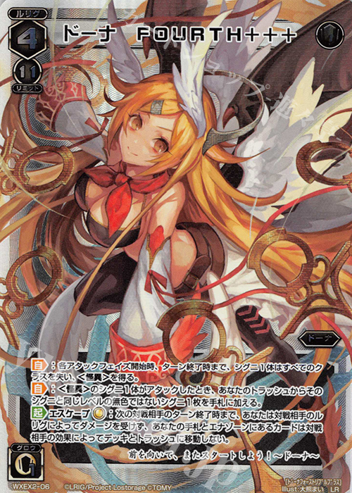 LR ドーナ FOURTH+++ 販売 | [WXEX02] アンブレイカブルセレクター