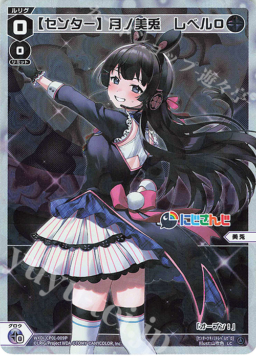 月ノ美兎デッキ 4コン 40枚 デュエマ 4コン 4枚 40枚 デッキ 月ノ美兎