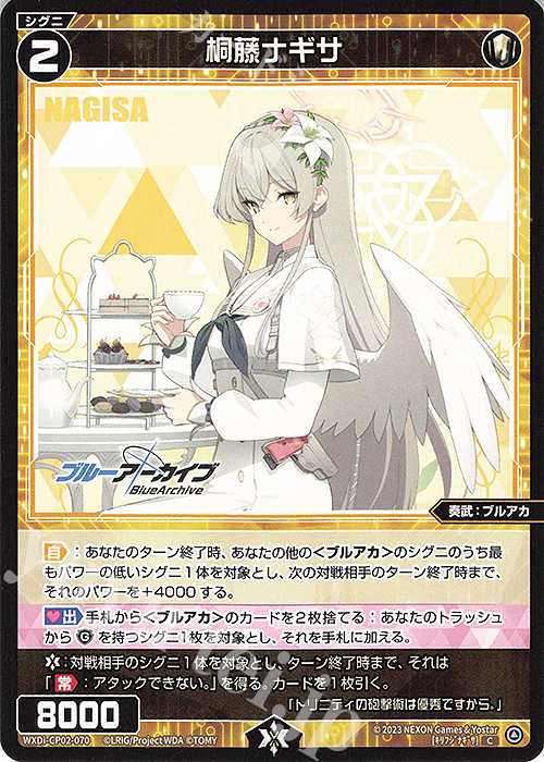 PSA10 ヴァイスシュバルツ 桐藤ナギサSP 2026年最新】桐藤ナギサ spの