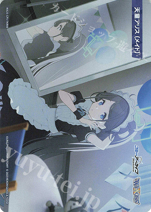 TKR 【トークン】天童アリス(メイド) 販売 | [WX25-CP1] ブルー