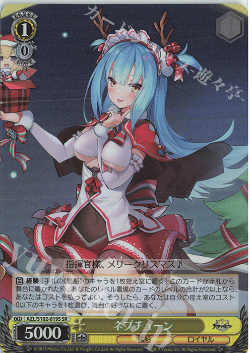 SR ネプチューン 販売 | アズールレーン | ヴァイスシュヴァルツ通販