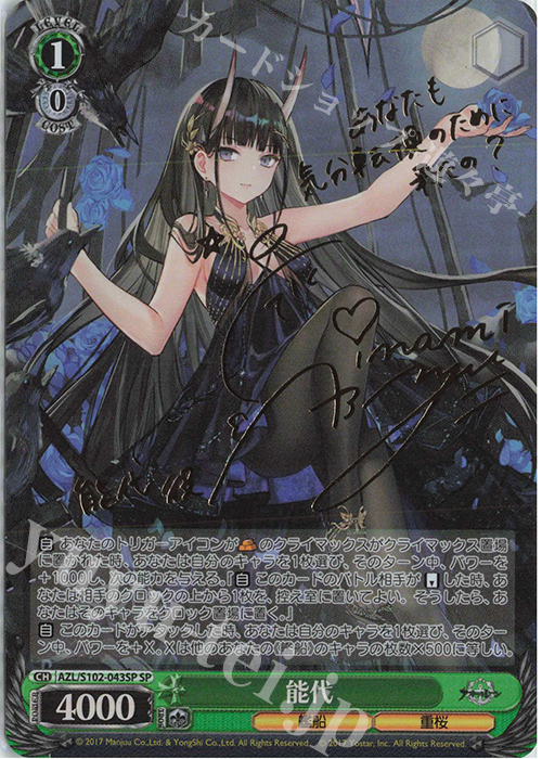 アズールレーン ヴァイス 軽巡洋艦 能代 SP ヴァイスシュヴァルツ 入荷