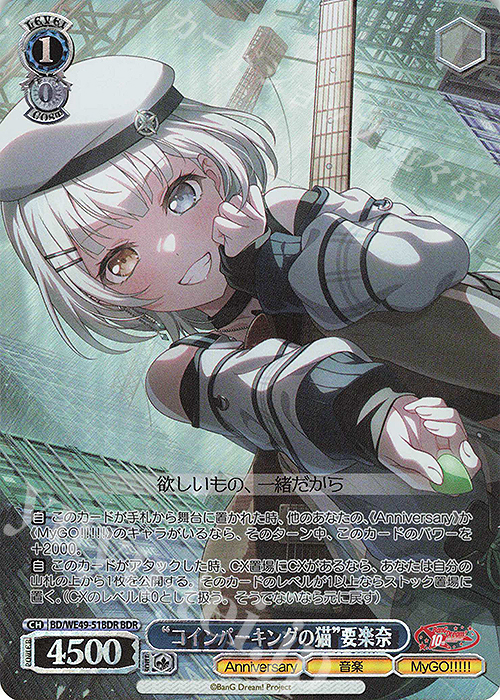 ヴァイスシュヴァルツ 迷子のバンド 要楽奈 SSP サイン Mygo 迷子の