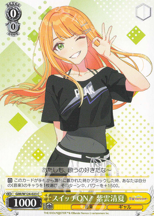 C スイッチON! 紫雲清夏 販売 | 学園アイドルマスター | ヴァイス