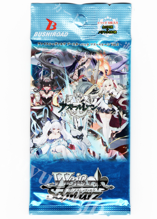 アズールレーン Vol.2 ブースター パック | 販売 | ヴァイス