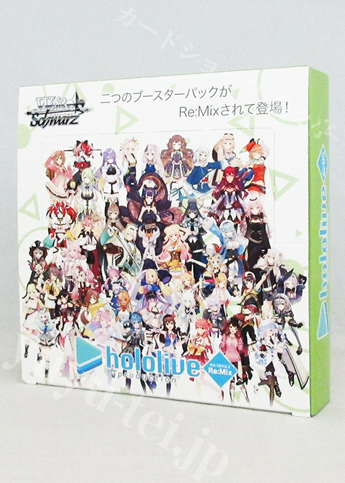 ホロライブプロダクション Vol.1&Vol.2 Re:Mix ブースター BOX | 販売