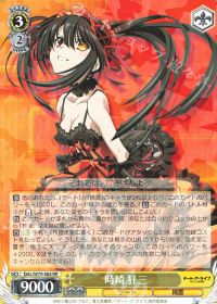 デート・ア・ライブ 8電源解説| トレカの買取・通販ならカードショップ