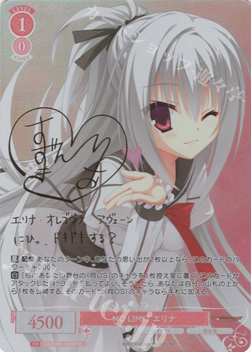 ヴァイスシュヴァルツロゼ アンクライコンビ ノエル＆アイリス サイン