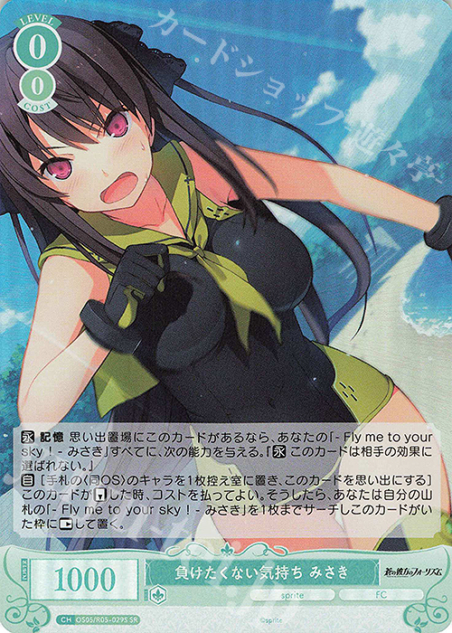 ヴァイスシュヴァルツロゼ sprite 海デート 莉佳 SSP 1枚 ヴァイス