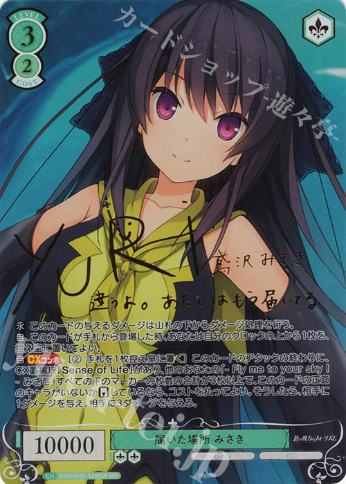 ヴァイス ロゼ sprite SP 誓いの言葉 みさき サイン あおかな ヴァイス