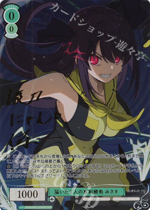 ヴァイス ガンゲイル・オンライン SEC魔王の正体 エルザ(サイン入り)未