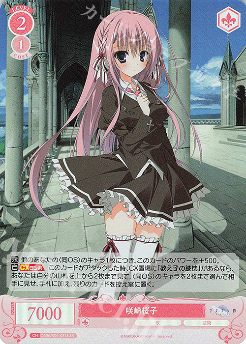 ヴァイスシュヴァルツロゼ 枕 二人の天才のために 鳥谷真琴 ssp