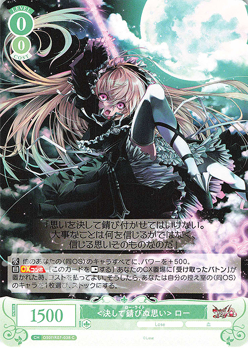 ヴァイスシュヴァルツロゼ Lose&Whisp　SP にぃにと過ごす夏 日々姫 RR にぃにと過ごす夏 日々姫 販売 | Lose&Whisp | ヴァイス