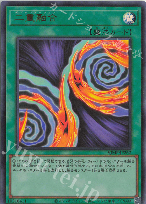 UR 二重融合 販売 | 書籍付属カード | 遊戯王 OCG通販ならカード