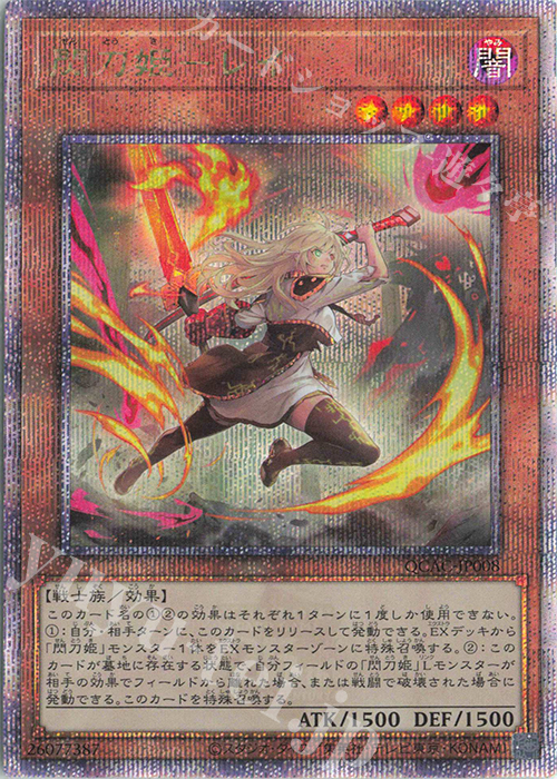 遊戯王 閃刀姫-レイ 25thシークレット イラスト違い 絵違い 閃刀姫