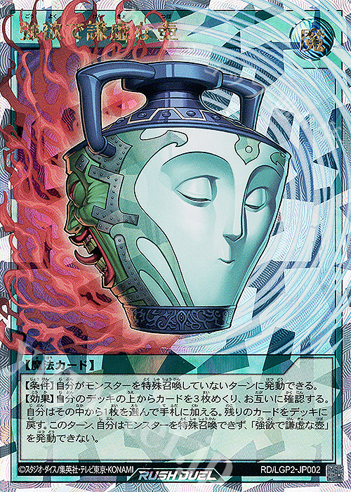 遊戯王 強欲で謙虚な壺 ウルパラ 3枚セット 遊戯王 強欲で謙虚な壺