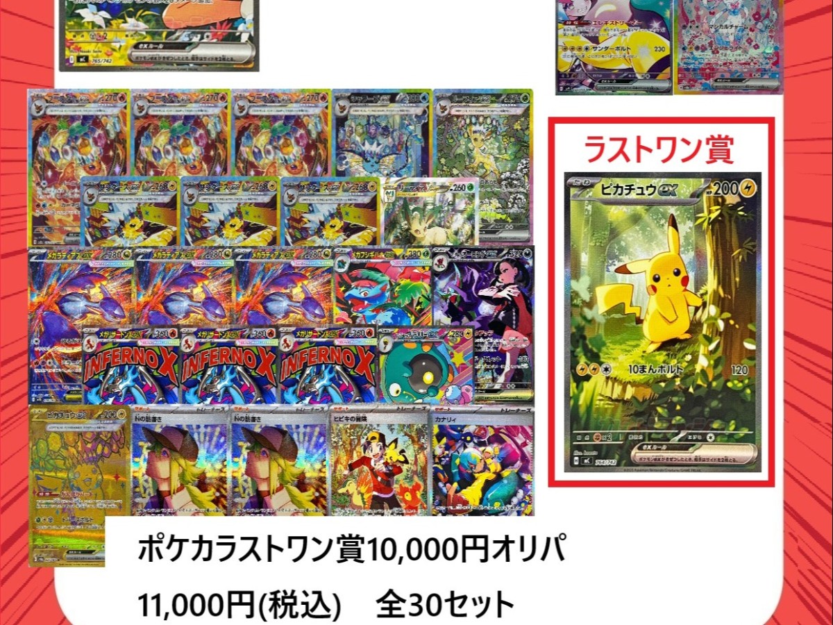 北国書林辰口店‐ポケカの「ラストワン賞1万円オリパ」作ってみました