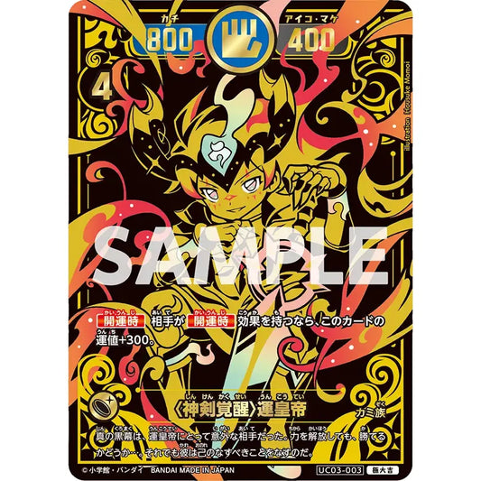 開運コロシアム – カードン