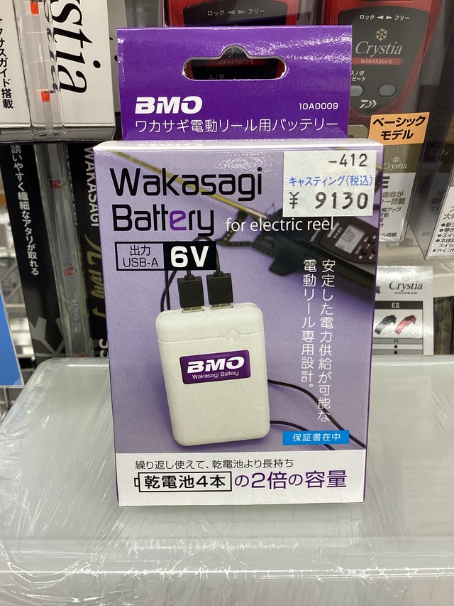 泉バイパス店 [釣具のキャスティング]