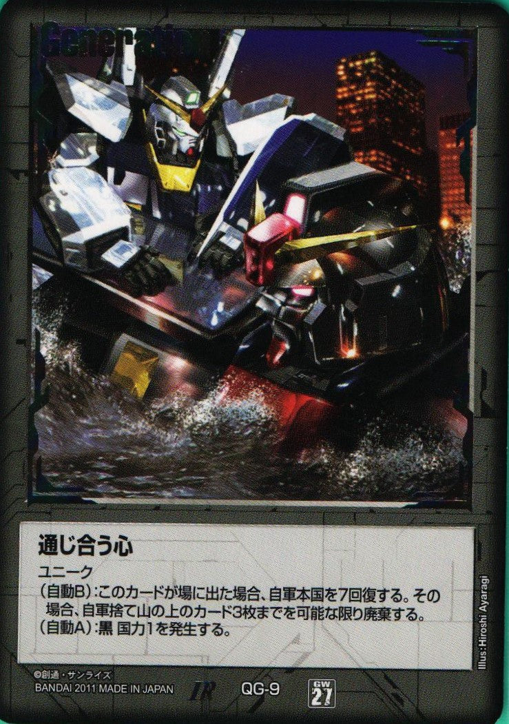 第27弾 雷鳴の使徒 – ページ 4 – 猫のレトロTCGストア - ガンダムウォー店