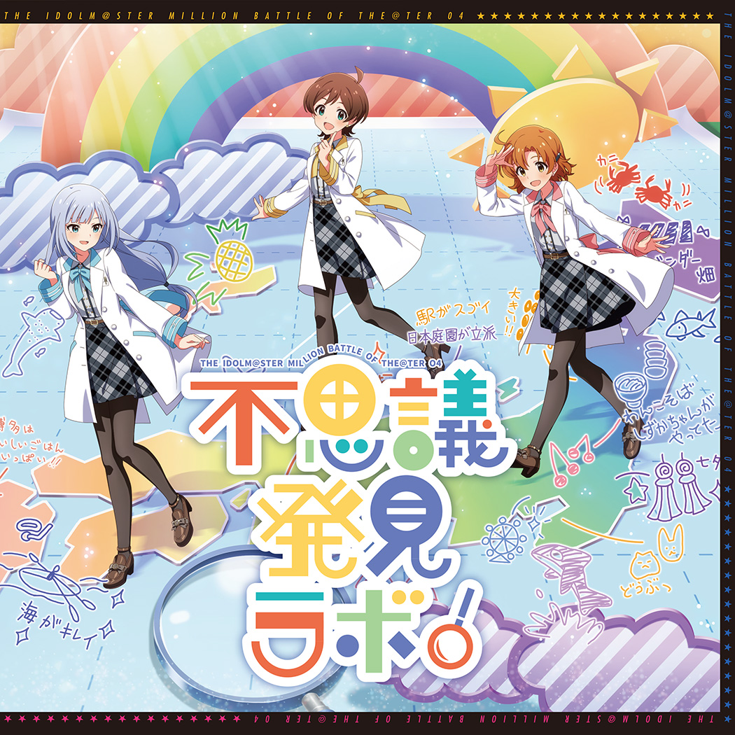 バンダイナムコミュージックライブ カタログサイト