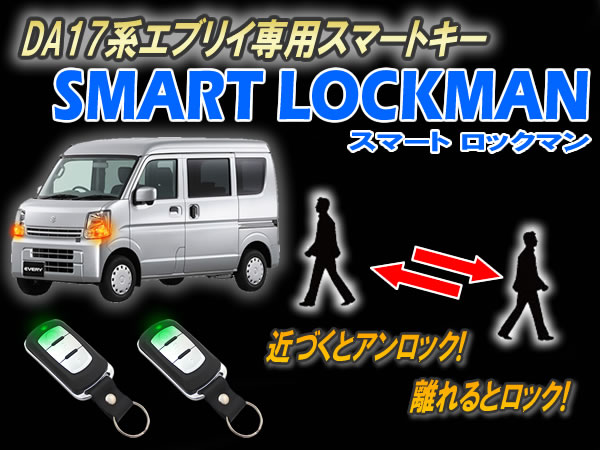 軽貨物☆軽バン☆DA17V☆エブリイ☆キーレス☆車検残R9/12/23☆PW付き