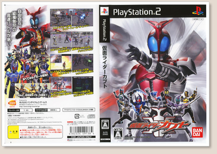 PS2 仮面ライダーカブト | Ceruberus Husky