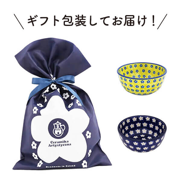 サラダボウルギフトセット（ギフトラッピング付き） | ツェラミカ