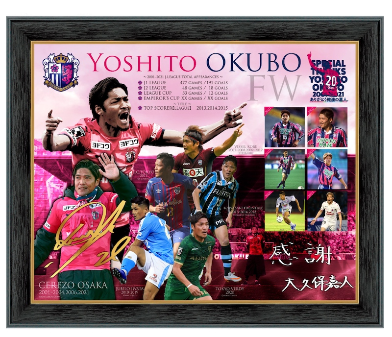 グッズ】 大久保嘉人選手メモリアルグッズ 第2弾 オンライン予約販売の