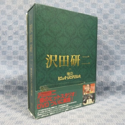 買取] 沢田研二 / in 夜のヒットスタジオ｜買取価格：8,500円｜買取