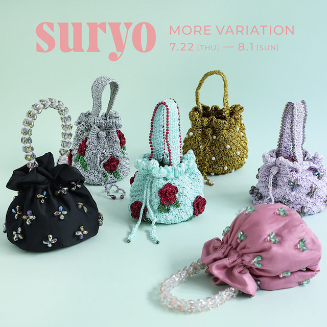 ビーズやパールが煌めくハンドバッグが揃う＜Suryo＞のイベントを初