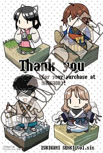 石神戦記｜6巻特典まとめ｜ストア一覧 - はだしのあるきかた