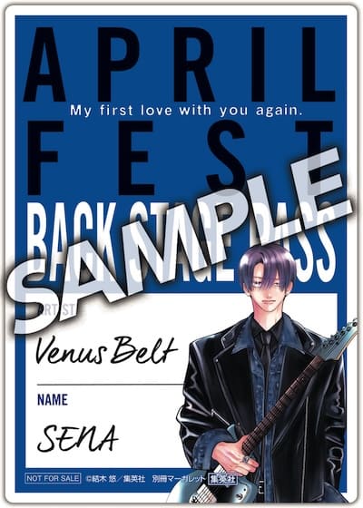 君を忘れる恋がしたい｜7巻特典まとめ｜ストア一覧 - はだしのあるきかた