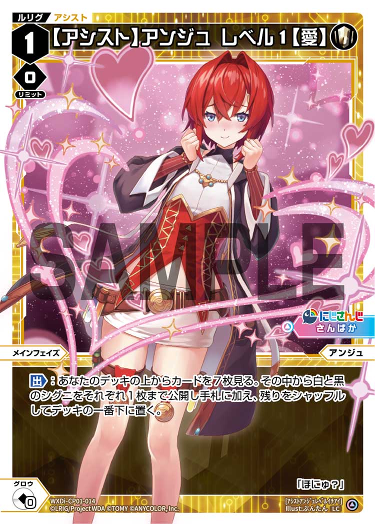 アシスト貫通型月ノ美兎デッキ - ウルズ戦記