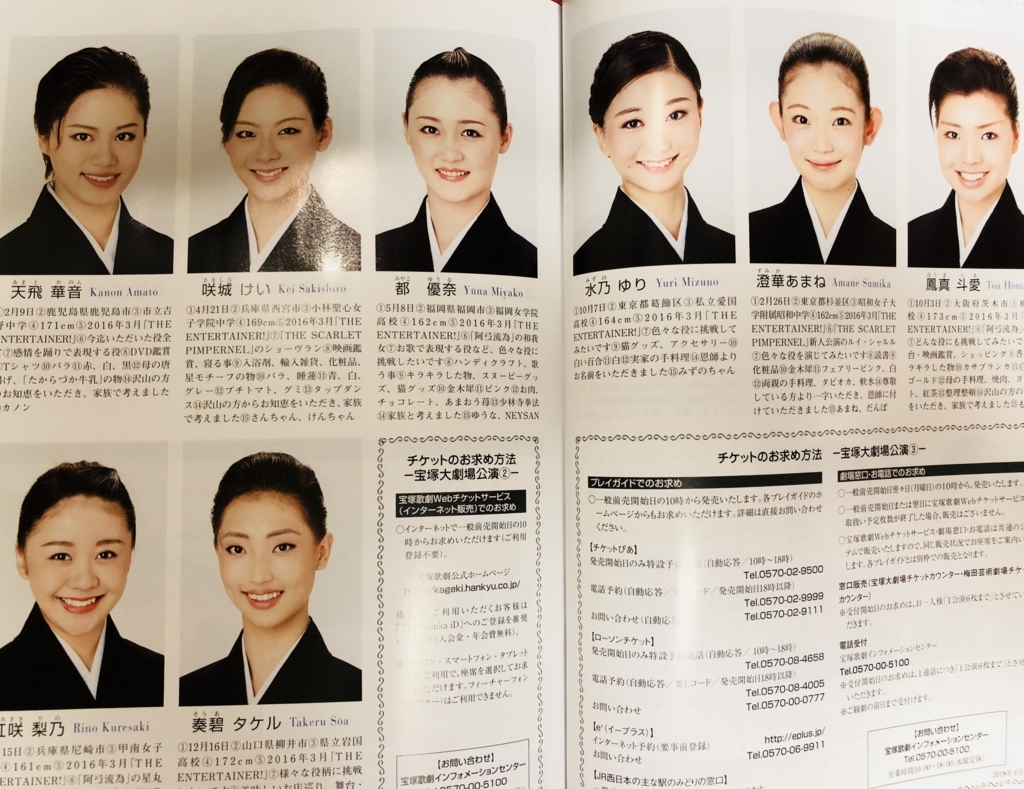 3年ぶりの宝塚おとめ - 清く 楽しく 美しく♪