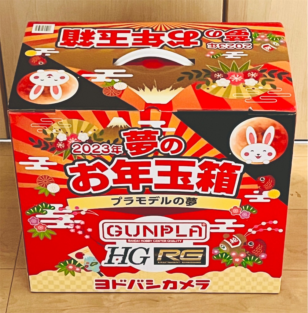 福袋】ヨドバシ 2023年夢のお年玉箱プラモデルの夢の中身 - MONO-LOG