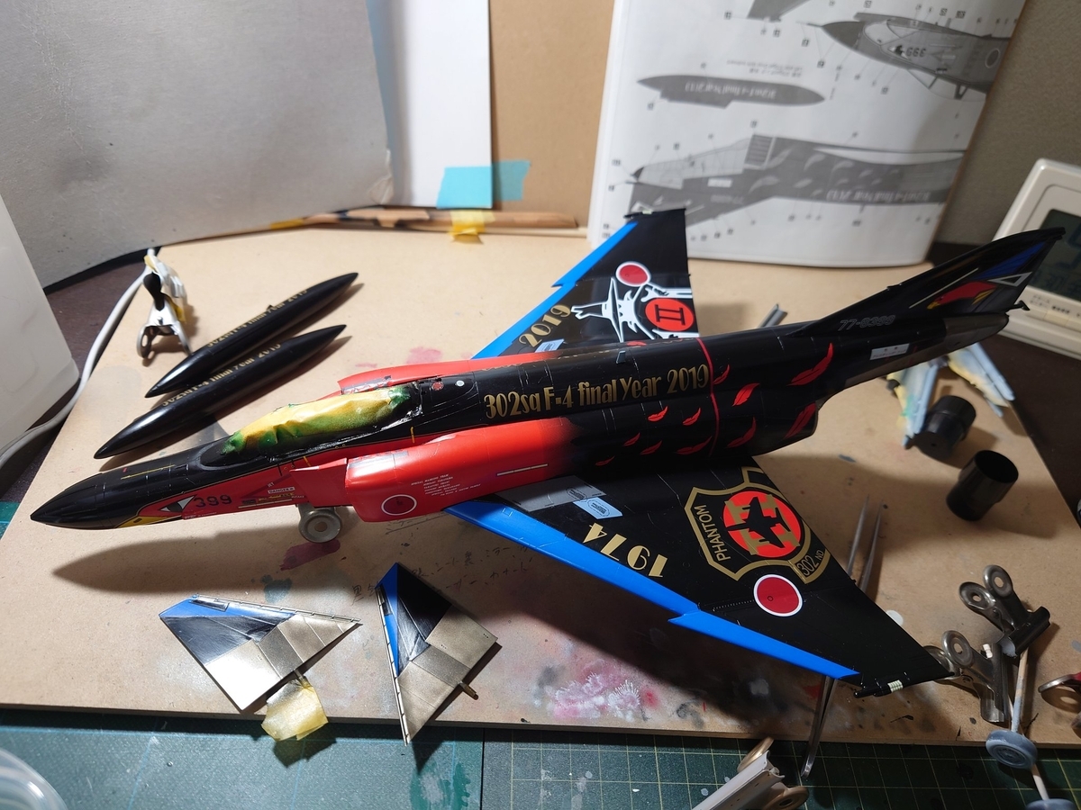 ハセガワ 1/48 F-4EJ改 黒オジロ 製作記 その4 - 趣味備忘録